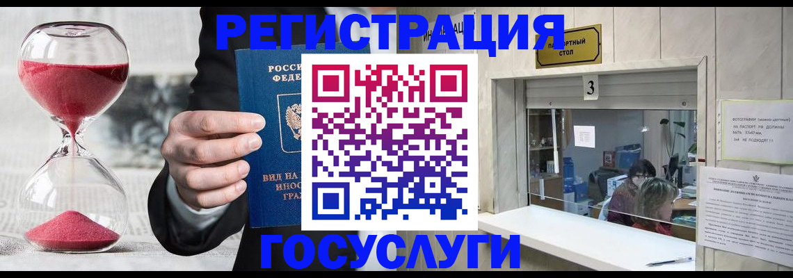 временная регистрация купить в Калтане