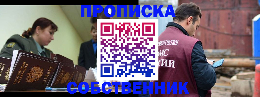 прописка 2025 в Калтане