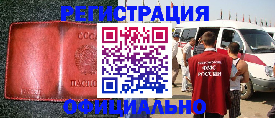 прописка ребенка в Калтане