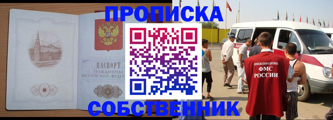 прописка в квартире в Калтане