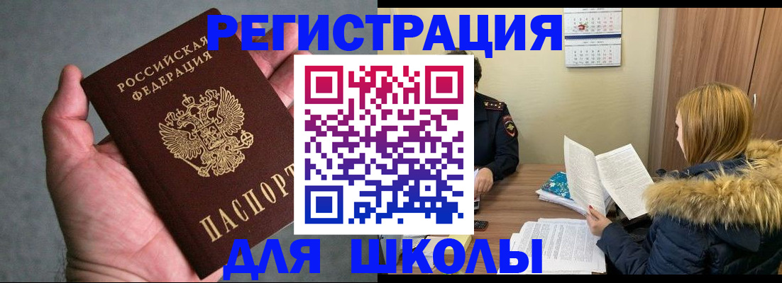 временная регистрация законно в Калтане